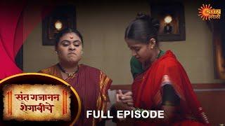 Sant Gajanan Shegaviche - Full Episode | 27 Jan 2022 | New Marathi Serial | Sun Marathi