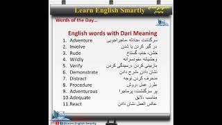 English Words with Dari/Persian Meaning | Words of the Day | lesson Two