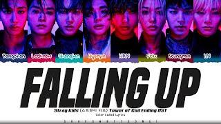 Stray Kids (스트레이 키즈) 'Falling Up' Lyrics [Tower of God 2 OST] [Color Coded Kan_Rom_Eng] | SBY