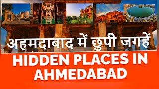 Hidden Best Places in Ahmedabad! /अहमदाबाद में छुपे स्थान