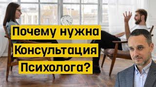 Почему нужна консультация коуча?