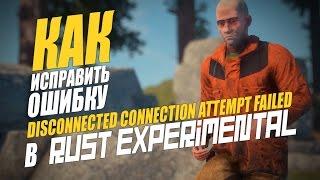 Как исправить ошибку disconnected connection attempt failed? (3 способа)