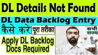 dl details not found in parivahan : dl number not available in the central repository