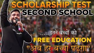 SCHOLARSHIP TEST| अब हर बच्चा पढ़ेगा | Free Education for Students | SECOND SCHOOL