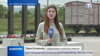 77 лет назад: День депортации народов Крыма