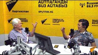 Кто и что писал о древних кыргызах – рассказал историк на радио Sputnik Кыргызстан @Большой Алтай