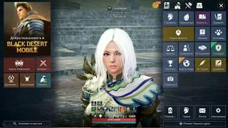 Покорение боссов Гиас и Трусливый Бхег Black Desert mobile