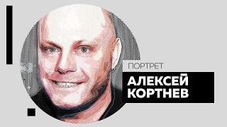 Алексей Кортнев. Портрет #Dukascopy