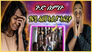 ኣብ ሓበሻን ካሎኦትን  ዝወርድ ዘሎ ዓሌትነት ጸርፍን ካልእን