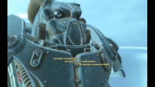 Fallout 4 - 240 - Институт - Ращепление семьи (квест) (окончание основной сюжетной линии)