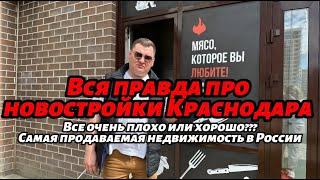 Ч. 1 Куда переезжает вся Россия. Вся правда про район ЖК САМОЛЕТ И ДОГМА ПАРК. Так ли тут хорошо?