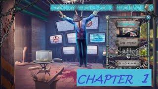 scary horror 2 house - chapter 1 - part 2 - walkthrough - bhoot game android