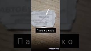 пасхалко #мем #sup4k