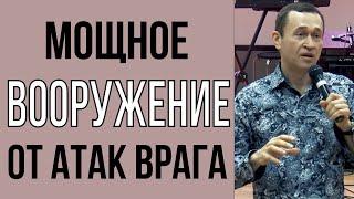 Дмитрий Лео. Мощное вооружение от атак врага