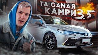 Почему все любят ЭТО? Честно про Camry 3.5