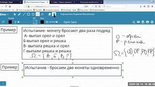 Видеолекция 1-1 ТВиМС Тема № 1 Основные понятия теории вероятностей