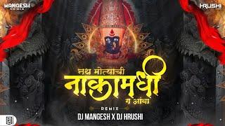 SAWARI SHIVAJI CHAWKA MADHI - DJ MANGESH & DJ HRUSHI