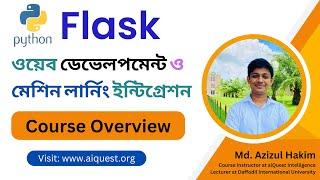 01. Python Flask Bangla Tutorial | WebDev. with Machine Learning Model Deployment | Course Overview