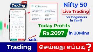 How to do Trading in Tamil ? Nifty50 Live Trading in Tamil | Option Trade in Tamil, Learn with Bobi