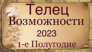 Телец ️ 1-е Полугодие 2023 года/Таро-прогноз