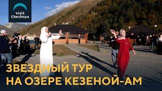 Звездный тур на озере Кезеной-Ам