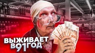 ПОТРАТИЛ ВСЕ ДЕНЬГИ НА ПОМОЩЬ БАБУШКАМ! БАБУШКА ЗАПЛАКАЛА / ХЕЙВАН