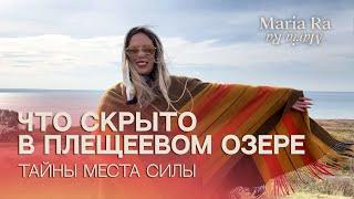 ПОДКЛЮЧЕНИЕ К ЛУЧУ СОЕДИНЕНИЯ С РЕШЕТКОЙ ЗЕМЛИ. ВЛОГ С МЕСТА СИЛЫ