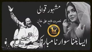 Aisa Banna Sawarna Mubarak  Tumheny  _ Qawali _ Nusrat Fateh Ali Khan || Trending