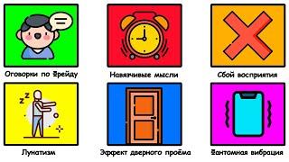 Все глюки МОЗГА за 16 минут