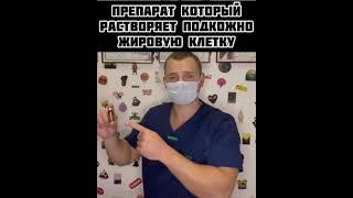 Про Липолитик 