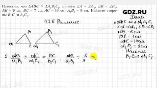 № 426 - Геометрия 8 класс Мерзляк