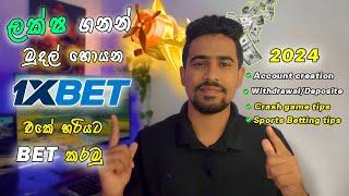 How to Register 1xbet Account Create Sinhala 2024 | 1xBet Sinhala | 1xBet crash game tips | 1x games