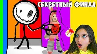  СЕКРЕТНАЯ КОНЦОВКА НАЙДИ ЦВЕТ, ЧТОБЫ ВЫЖИТЬ! ПОБЕГ ИЗ  В ROBLOX ИСПОЛЬЗУЮ ЧИТЫ ГОВОРЯЩИЙ КОТ