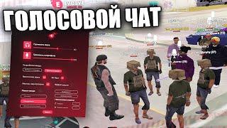  ГОЛОСОВОЙ ЧАТ НА EVOLVE RP УЖЕ ВЫШЕЛ - GTA SAMP