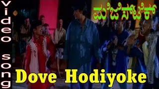 Majestic-ಮೆಜೆಸ್ಟಿಕ್ Kannada Movie Songs | Dove Hodiyoke Video Song | TVNXT