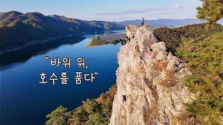 춘천 춘클릿지 클라이머의 시선 / 암벽등반 / 클라이밍