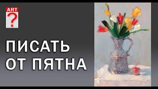 463 Писать от пятна