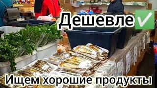 В СВЕТОФОРЕ ВЫБИРАЕМ ПРОДУКТЫ ЧИЖИК ДегустацияОБЗОР Магазинов Низких ЦенДекабрь 2024