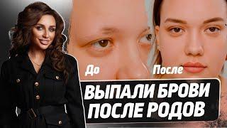 Как восстановить выпавшие брови? Мастер класс по волосковой технике