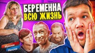 11 ЛЕТ БЕРЕМЕННА - 1 СЕРИЯ (мужское женское)