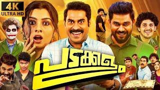 Padakkalam Full Movie Malayalam | Suraj Venjaramoodu | Sandeep Pradeep | Sharaf | Review&Update