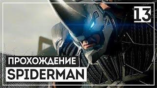 Marvel's Spider-Man #13 - Рино и Скорпион [PS4 Pro]