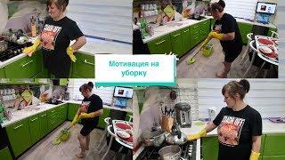 Делайте ЭТО И ПОРЯДОК на КУХНЕ будет ВСЕГДА  Мотивация на уборку