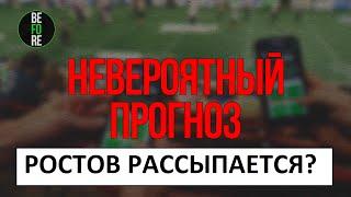 Супер-непредсказуемый матч! Локомотив против Рубина - прогноз