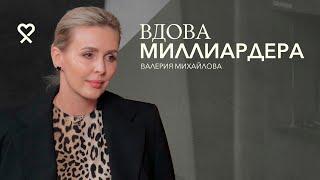 «Мой муж стал моим миром». Интервью о потере супруга и статуса