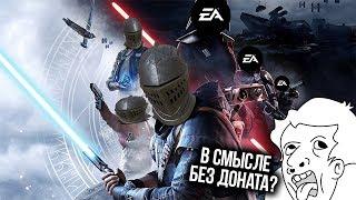 EA СНОВА ВСЕ ИСПОРТИЛИ!!!!! Обзор Star wars Jedi fallen order