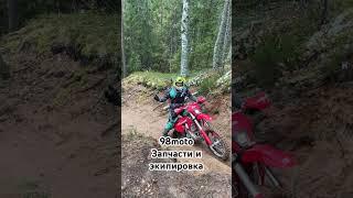 98moto Запчасти и экипировка. #98moto