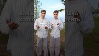 ‼️Поэтому девушкам лучше не говорить, что у меня есть брат-близнец #близнецы #история #девушка