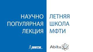 Блинников Сергей Иванович "Сверхмощные сверхновые - маяки Вселенной"