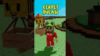 Секрет НОВОЙ ПЧЕЛЫ (Pack Bee) в игре Вырасти сад роблокс | Grow a Garden roblox | Крутая пчела
